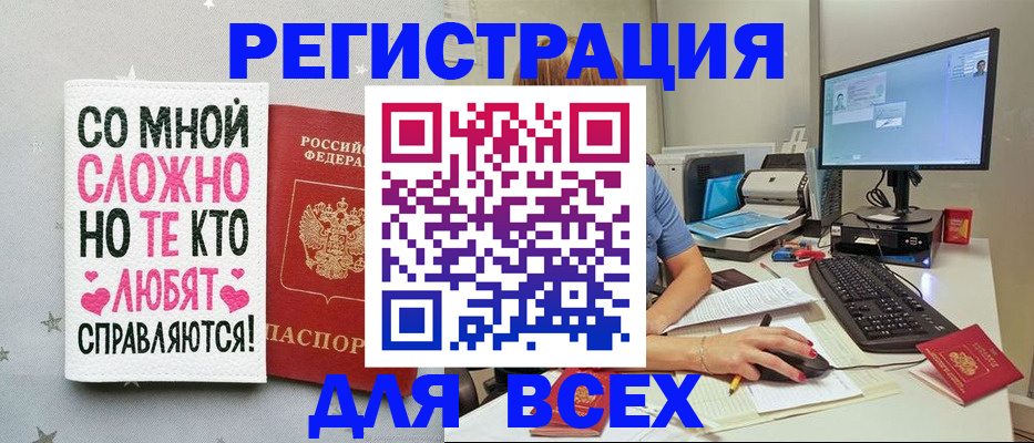прописка в квартире в Гатчине