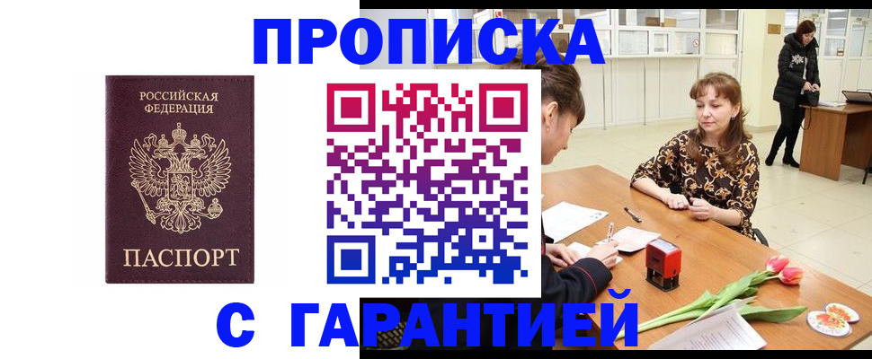 прописка для кредита в Гатчине