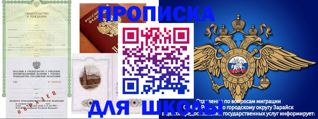временная регистрация для школы в Гатчине